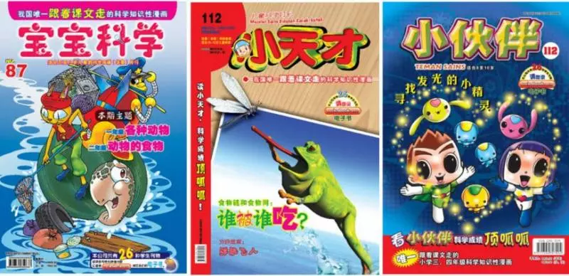 【你一定也讀過!】大馬人在小學時一定讀過這9種『課外週刊』!