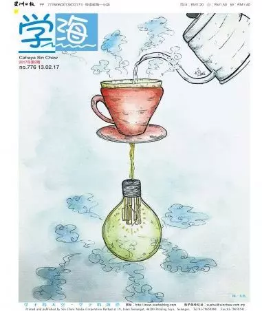 【你一定也讀過!】大馬人在小學時一定讀過這9種『課外週刊』!