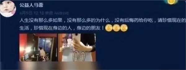 馬蓉、宋喆公開同居照,馬蓉還在微博罵白百合,看看罵了什麼!
