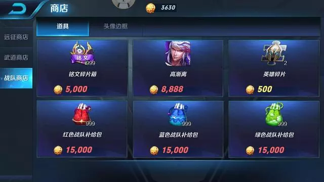 王者榮耀:S12戰隊商店上新,1000戰隊幣就能買2個英雄碎片!