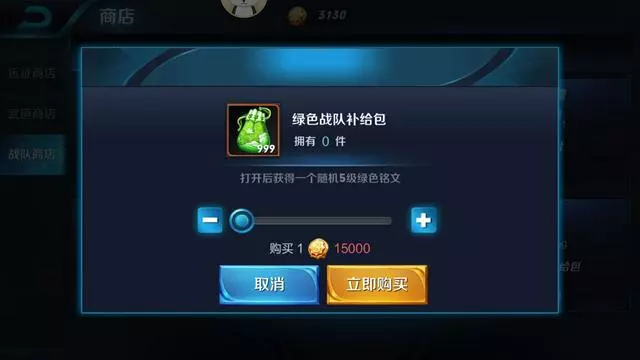 王者榮耀:S12戰隊商店上新,1000戰隊幣就能買2個英雄碎片!