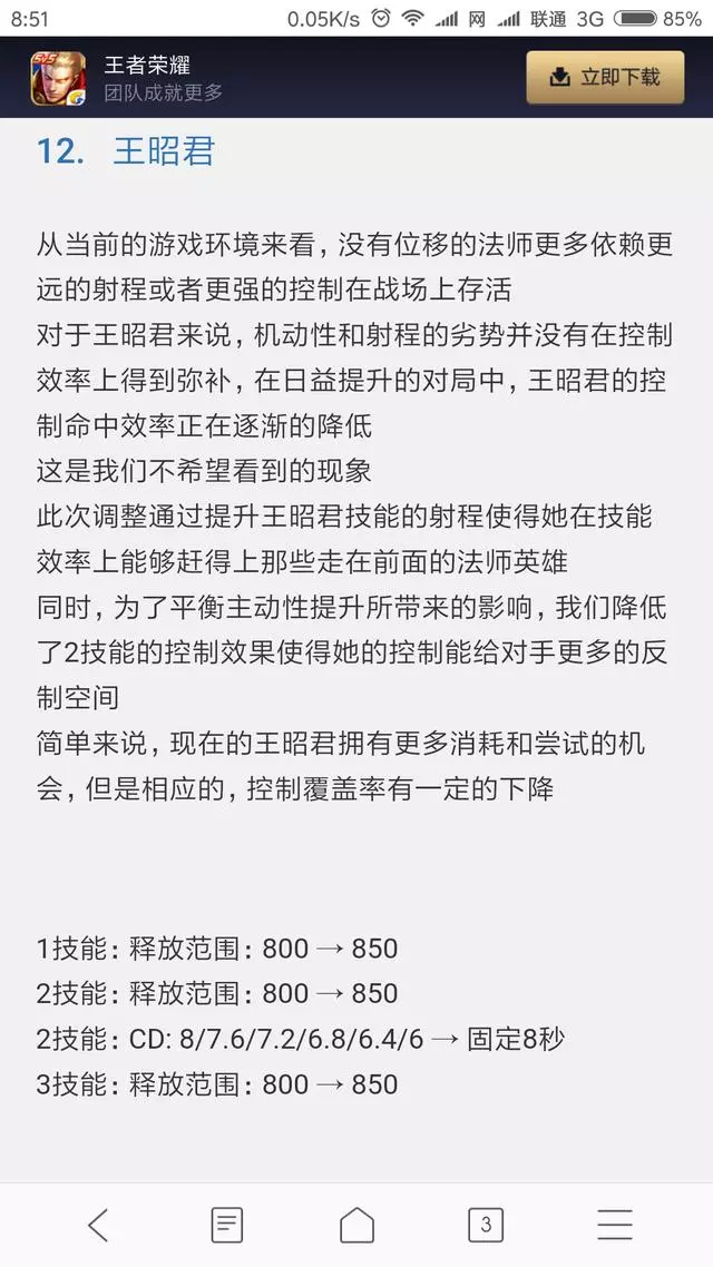 S12版本更新!上中兩路衝出黑馬,曾經的零出場率才是最大贏家