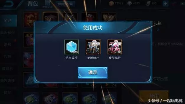 王者榮耀：網友四千鑽抽三個五級銘文！別亂花，消耗鑽石活動來了