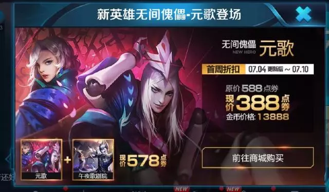 S12第一天英雄價格出現BUG,網友:這個新英雄我這輩子都買不起