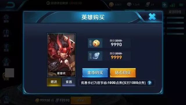 S12第一天英雄價格出現BUG,網友:這個新英雄我這輩子都買不起