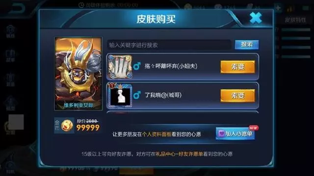 S12第一天英雄價格出現BUG,網友:這個新英雄我這輩子都買不起