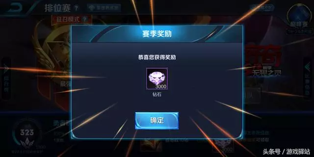 王者榮耀：賽季結算獎勵正式發放，鑽石別亂花，奧運相框開啟兌換