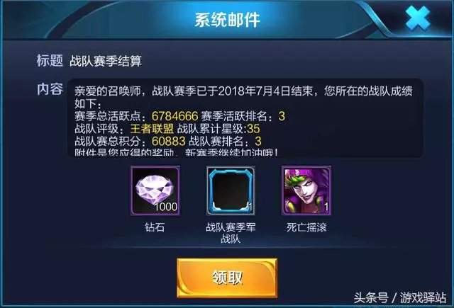 王者榮耀：賽季結算獎勵正式發放，鑽石別亂花，奧運相框開啟兌換