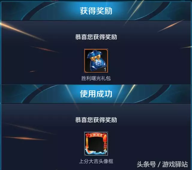 王者榮耀：賽季結算獎勵正式發放，鑽石別亂花，奧運相框開啟兌換