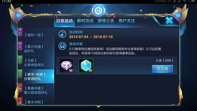 王者榮耀新賽季獎勵一定記得領取,只有2%的玩家全部拿到了?