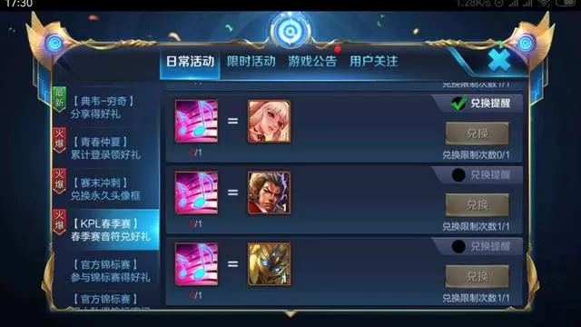 王者榮耀新賽季獎勵一定記得領取,只有2%的玩家全部拿到了?