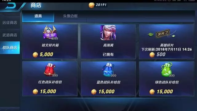 王者榮耀新賽季獎勵一定記得領取,只有2%的玩家全部拿到了?