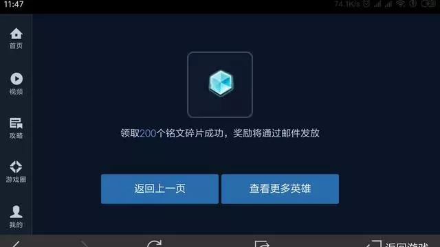 王者榮耀新賽季獎勵一定記得領取,只有2%的玩家全部拿到了?