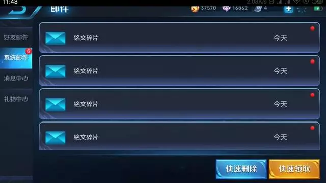 王者榮耀新賽季獎勵一定記得領取,只有2%的玩家全部拿到了?