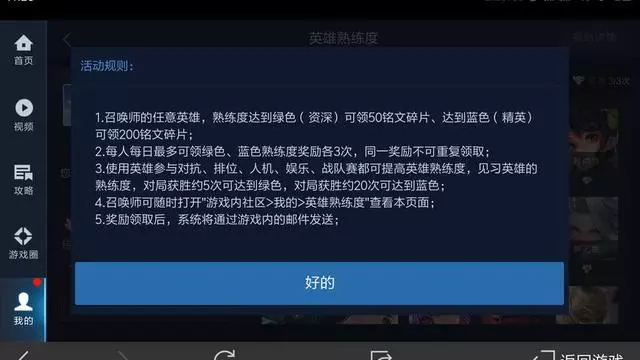 王者榮耀新賽季獎勵一定記得領取,只有2%的玩家全部拿到了?