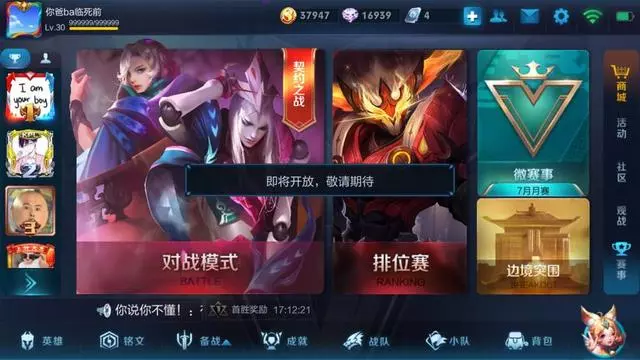 王者榮耀新賽季獎勵一定記得領取,只有2%的玩家全部拿到了?