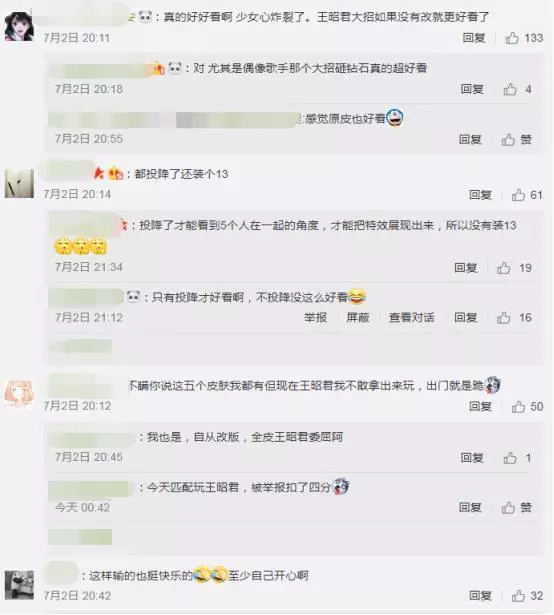 王者榮耀:五個榮耀典藏皮膚算什麼,五個昭君皮膚才是真絕色!