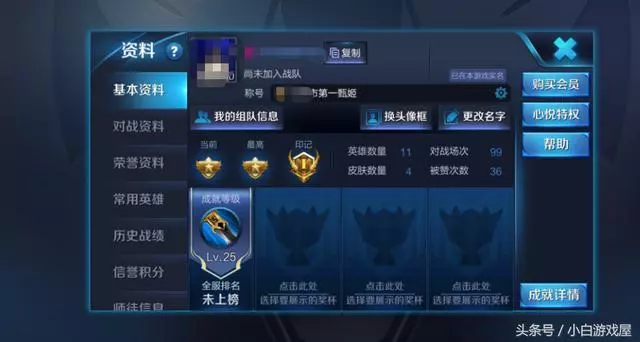 王者榮耀:玩家只用甄姬就輕鬆上了王者,網友稱新版本他將要稱霸