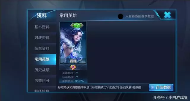 王者榮耀:玩家只用甄姬就輕鬆上了王者,網友稱新版本他將要稱霸