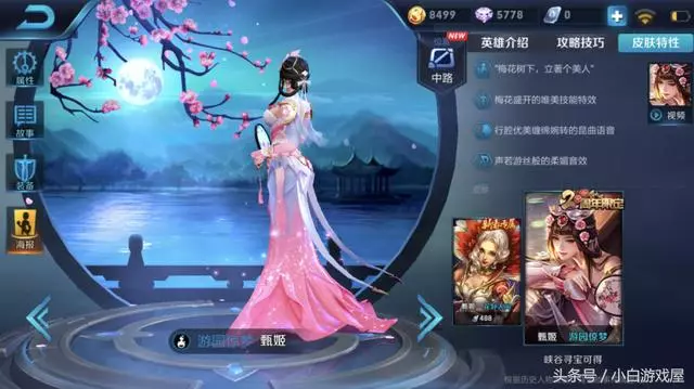 王者榮耀:玩家只用甄姬就輕鬆上了王者,網友稱新版本他將要稱霸