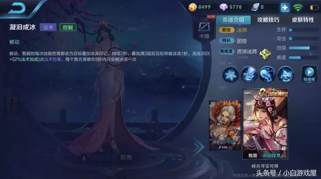 王者榮耀:玩家只用甄姬就輕鬆上了王者,網友稱新版本他將要稱霸