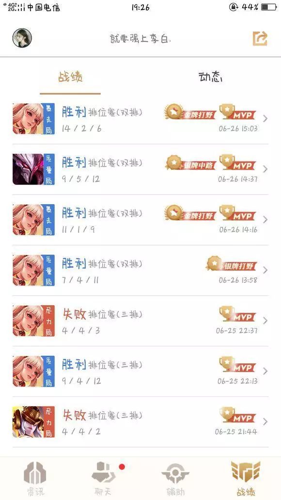 王者榮耀：帳號因戰績太好被封3天，女玩家：我對象太優秀怪我嗎