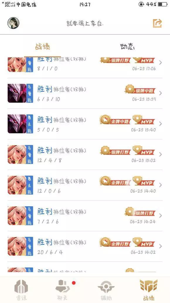 王者榮耀：帳號因戰績太好被封3天，女玩家：我對象太優秀怪我嗎