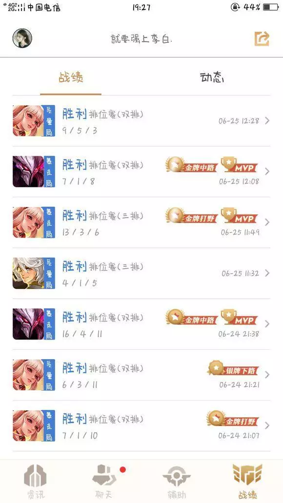 王者榮耀：帳號因戰績太好被封3天，女玩家：我對象太優秀怪我嗎