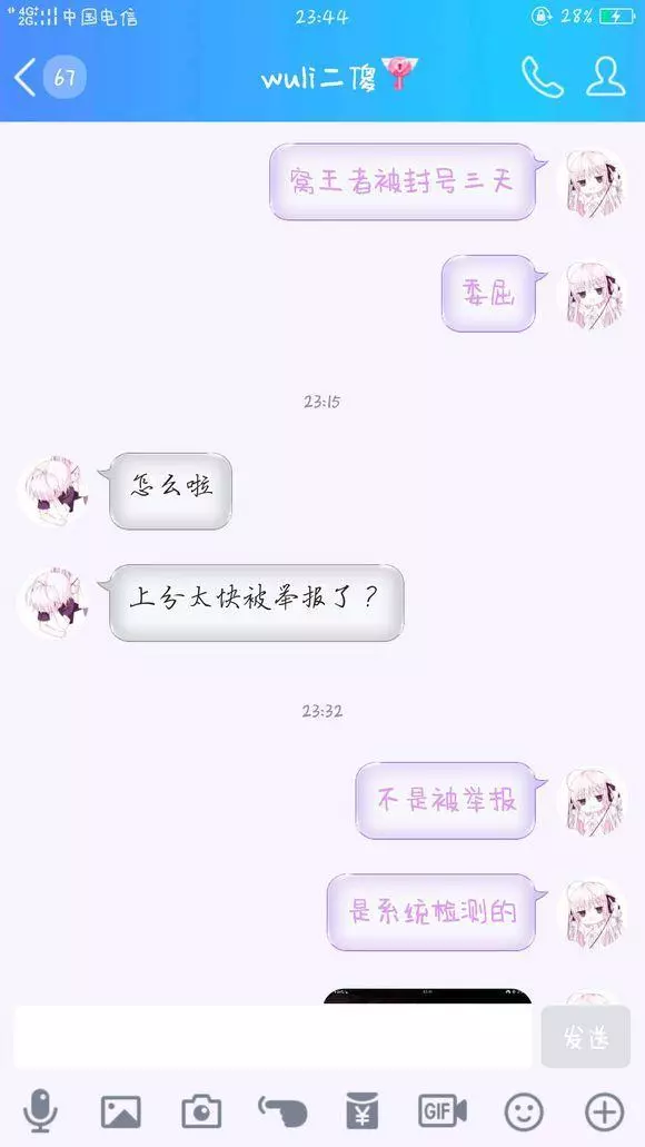 王者榮耀：帳號因戰績太好被封3天，女玩家：我對象太優秀怪我嗎