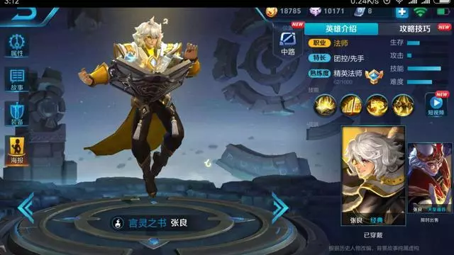 王者榮耀:還在禁張良?中路克制關係了解一下,就像爸爸打兒子