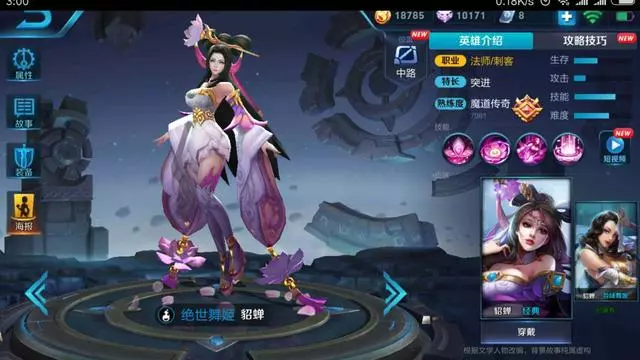 王者榮耀:還在禁張良?中路克制關係了解一下,就像爸爸打兒子