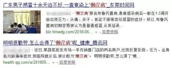 懶是一種病?不開玩笑!不及時治療還能致死