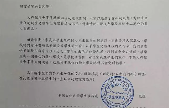 文大:大群館朝解約處理 優先考量學生住宿權益