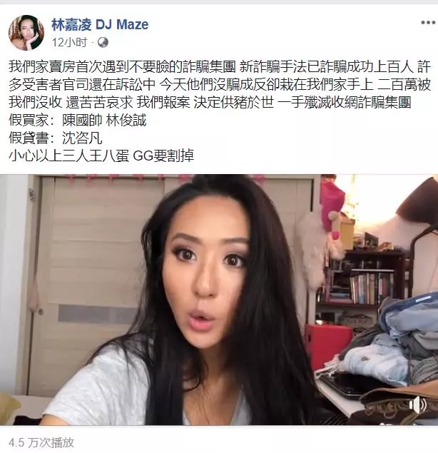 2千萬房差點飛了!老爸遇上「詐騙集團」卻倒賺200萬,前黑澀會美眉「薔薔」直播怒罵:「不知好歹!」