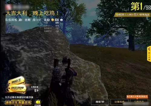 刺激戰場:如何打決賽圈小技巧,學會這些天天吃雞不是夢