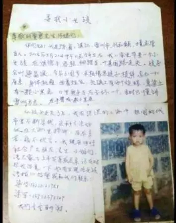 5歲走失獲美國人收養 中國女孩13年後找回雙親