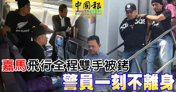 法庭怕他又逃!下機後即刻往安邦法庭, 嘉馬尤諾斯不准保釋 ,收監雙溪毛糯候審 !