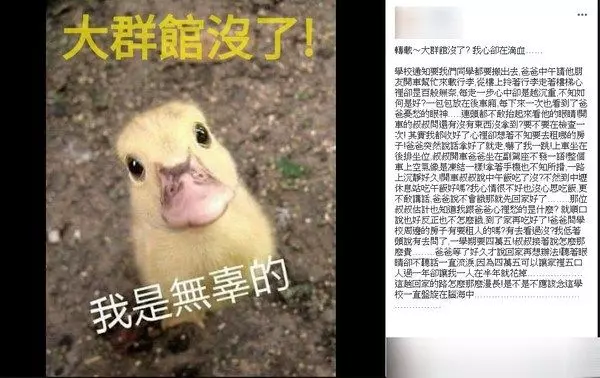 被迫搬離「大群館」!他嘆:周邊房租45K 可養家一年