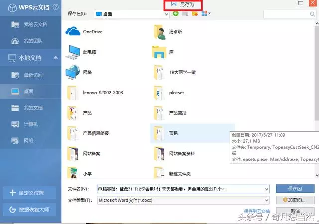 鍵盤「只會按F5」超虧!他分享「F1~F12」使用方法...「工作效率快2倍」跟加班說掰掰!