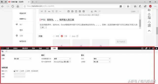 鍵盤「只會按F5」超虧!他分享「F1~F12」使用方法...「工作效率快2倍」跟加班說掰掰!