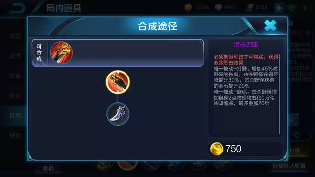 王者榮耀:S12第一天,是法師還是打野的天下?看勝率就知道!