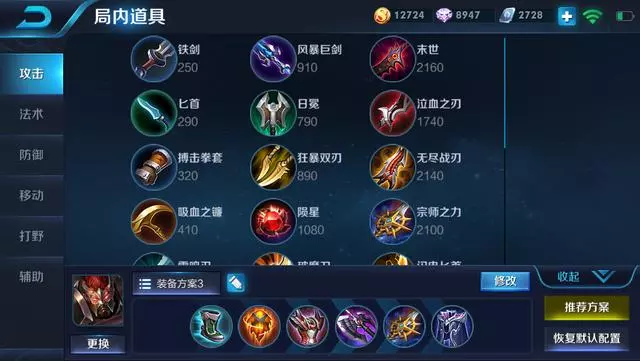 王者榮耀:S12第一天,是法師還是打野的天下?看勝率就知道!