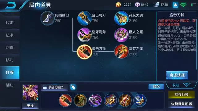 王者榮耀:S12第一天,是法師還是打野的天下?看勝率就知道!
