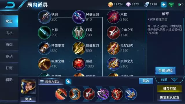 王者榮耀:S12第一天,是法師還是打野的天下?看勝率就知道!