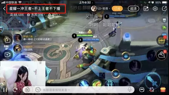 王者榮耀大錘打了兩天一夜!她卻已經衝上了王者!