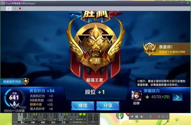 王者榮耀大錘打了兩天一夜!她卻已經衝上了王者!