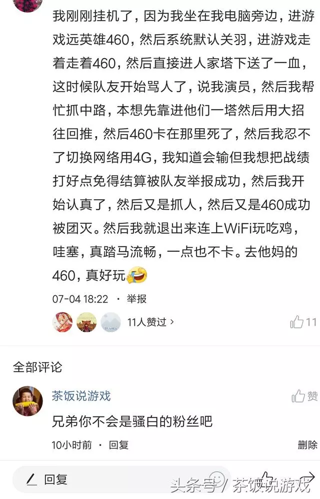 S12版本更新後問題湧現!表面增強其實削弱,呂布外號落地成盒