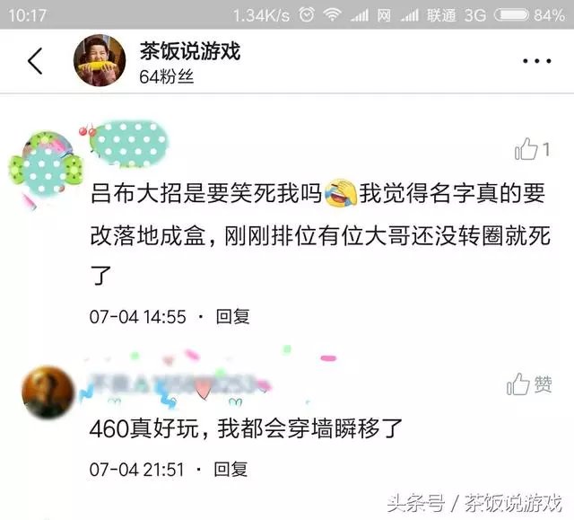 S12版本更新後問題湧現!表面增強其實削弱,呂布外號落地成盒