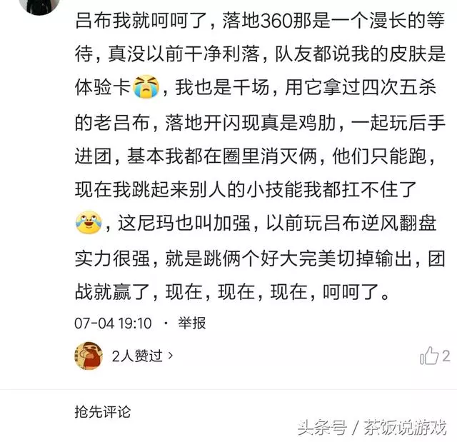 S12版本更新後問題湧現!表面增強其實削弱,呂布外號落地成盒