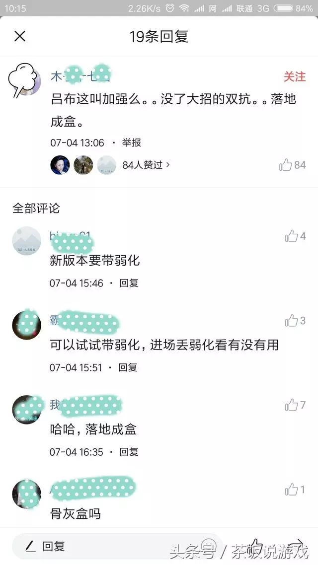S12版本更新後問題湧現!表面增強其實削弱,呂布外號落地成盒